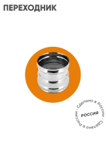 картинка Переходник 0,5мм Ф100М-110П Феррум