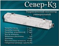 картинка Гидравлический коллектор Север К3