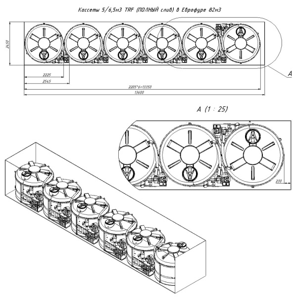 картинка Кассета для КАС/ЖКУ TRF (ПОЛНЫЙ слив) 5000 л СБ 